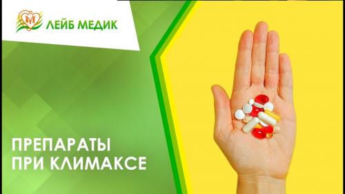 Как влияет климакс на потребление витаминов организмом