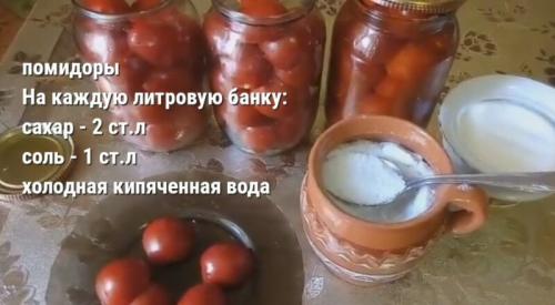 Квашеные помидоры холодным способом. Засолка помидоров на зиму холодным способом: 9 простых рецептов