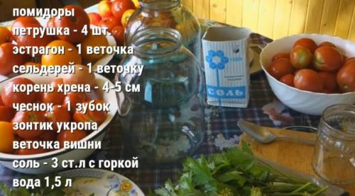 Квашеные помидоры холодным способом. Засолка помидоров на зиму холодным способом: 9 простых рецептов