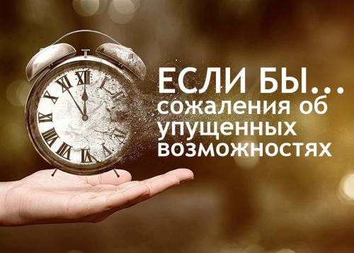 Сделала раз и все 30 лет повторяю: как одна ошибка определила мою жизнь 04 Сделала раз и все 30 лет повторяю: как одна ошибка определила мою жизнь 04