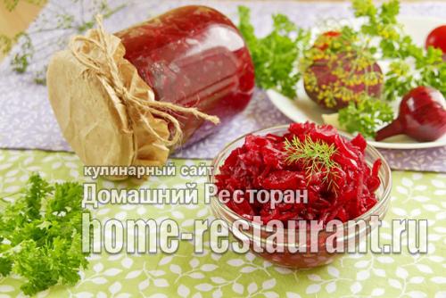 Заготовки из свеклы на зиму: золотые рецепты.