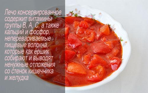 Лечо: 16 способов приготовить его на вкус 19 Лечо: 16 способов приготовить его на вкус 19