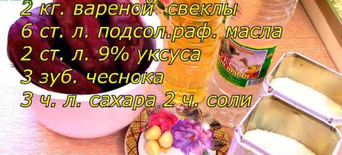 Икра свекольная на зиму: простой рецепт с использованием мясорубки 17