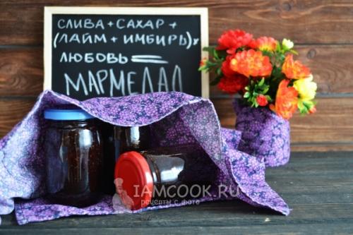 Как приготовить джем из сливы на зиму. Джем из сливы без косточек на зиму (рецепт пальчики оближешь) 37 Как приготовить джем из сливы на зиму. Джем из сливы без косточек на зиму (рецепт пальчики оближешь) 37