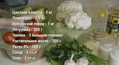 Можно ли использовать капусту цветную в остром маринаде в салатах. Деликатесный салат из цветной капусты с помидорами и болгарским перцем — самый вкусный рецепт